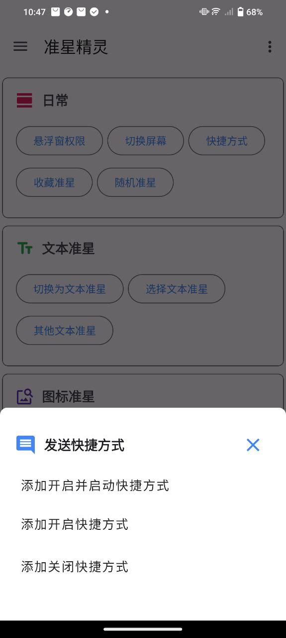 枪战狙击准星最新版本app_枪战狙击准星下载页面v3.8